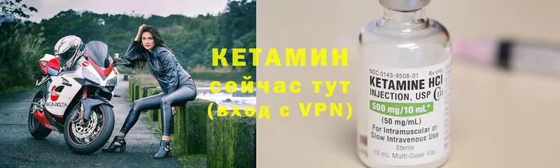 КЕТАМИН VHQ  Вышний Волочёк 